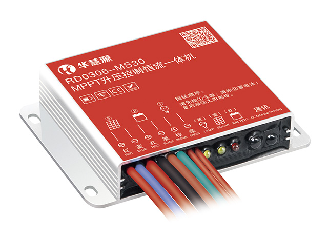 紅外/2.4G RD0306-MS30 MPPT升壓控制恒流一體機